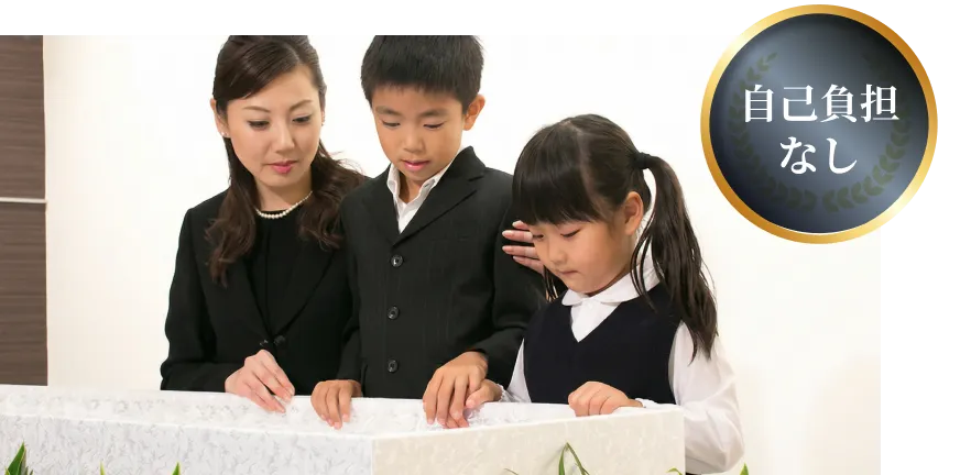 生活保護葬プラン